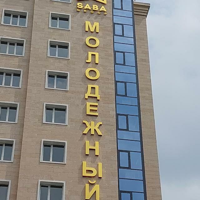 Жк Молодёжный Almatî Exterior foto